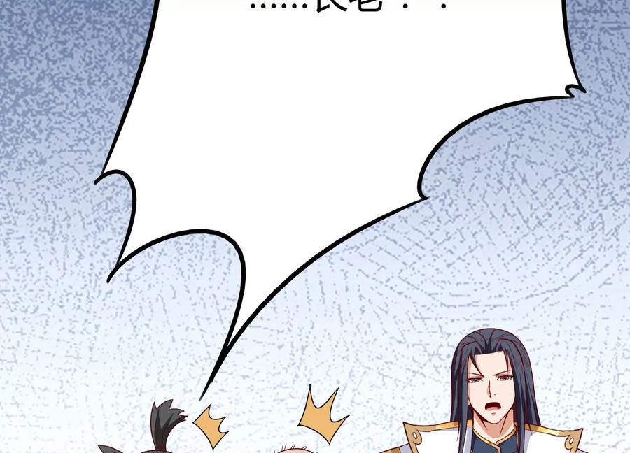 《神澜奇域无双珠》第31话 意外和秘密 第41页