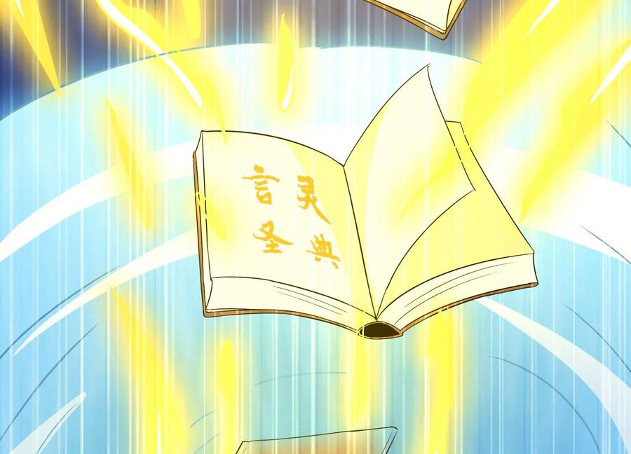 《神澜奇域无双珠》第31话 意外和秘密 第11页