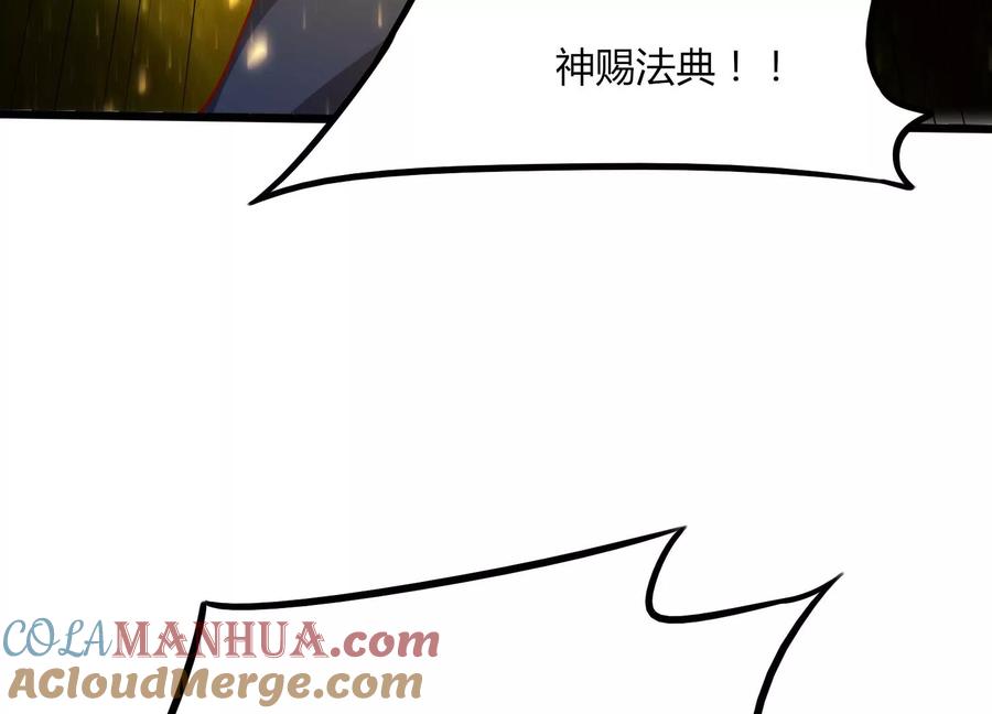 《神澜奇域无双珠》第31话 意外和秘密 第52页