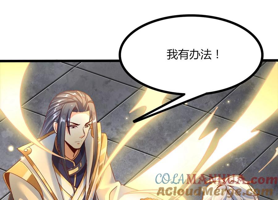 《神澜奇域无双珠》第32话 生命绿海 第97页