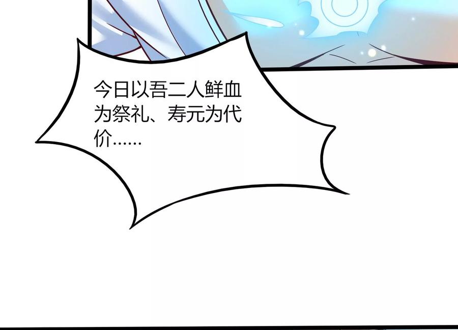 《神澜奇域无双珠》第32话 生命绿海 第8页