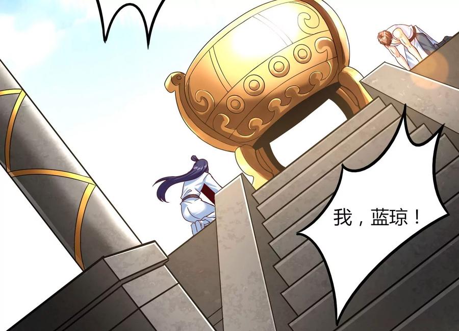 《神澜奇域无双珠》第32话 生命绿海 第6页