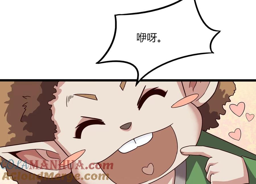 《神澜奇域无双珠》第32话 生命绿海 第77页