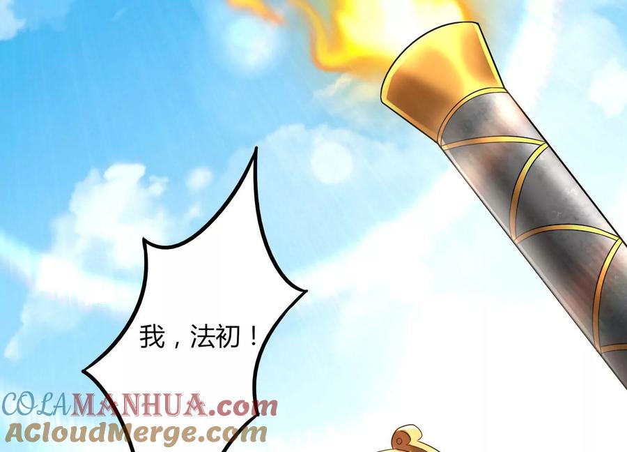 《神澜奇域无双珠》第32话 生命绿海 第5页