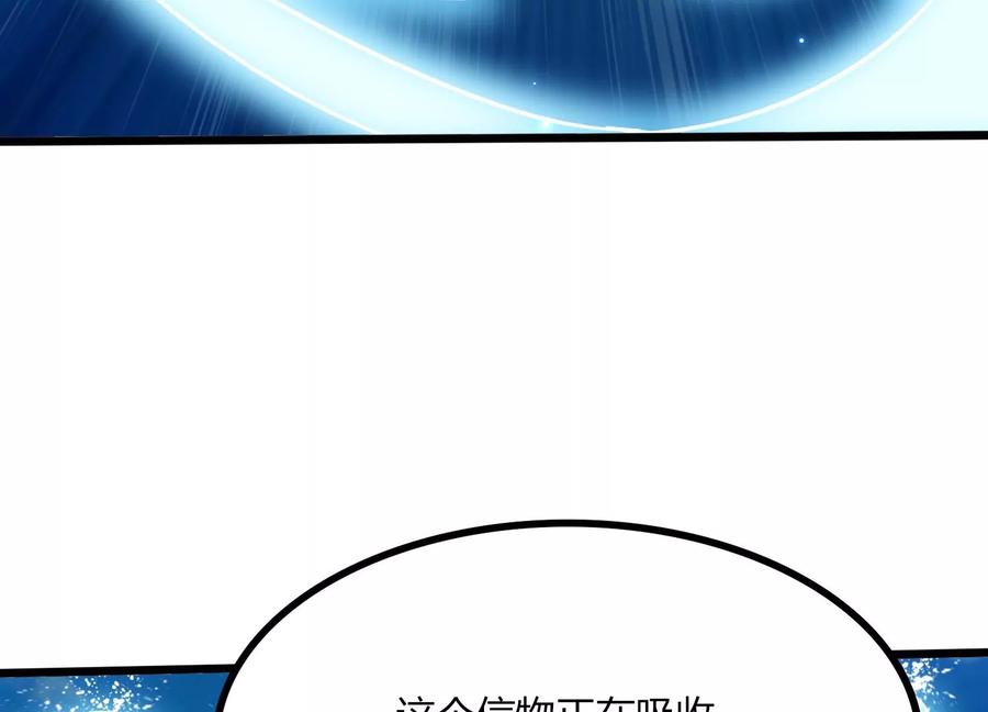 《神澜奇域无双珠》第32话 生命绿海 第28页