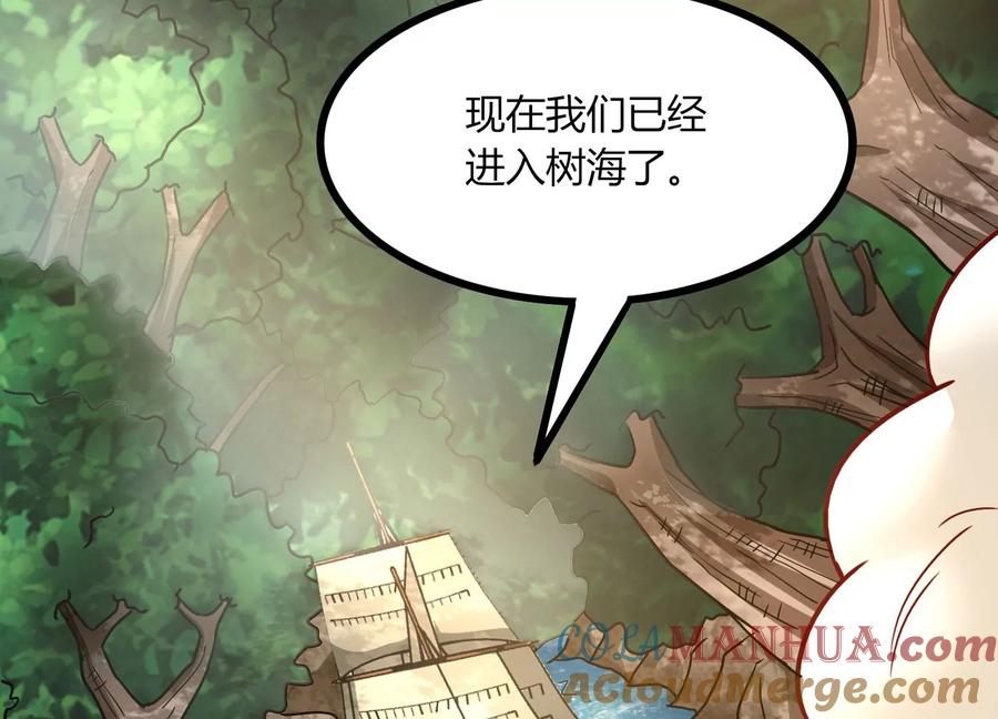 《神澜奇域无双珠》第32话 生命绿海 第37页
