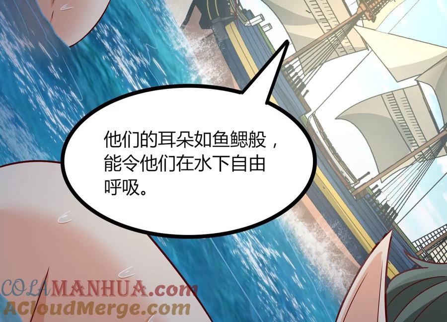 《神澜奇域无双珠》第32话 生命绿海 第41页