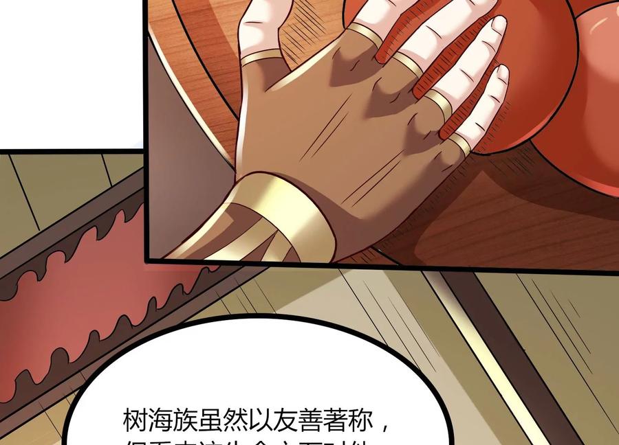 《神澜奇域无双珠》第32话 生命绿海 第70页