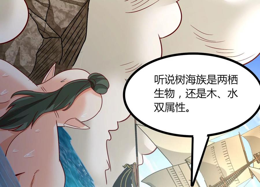 《神澜奇域无双珠》第32话 生命绿海 第40页