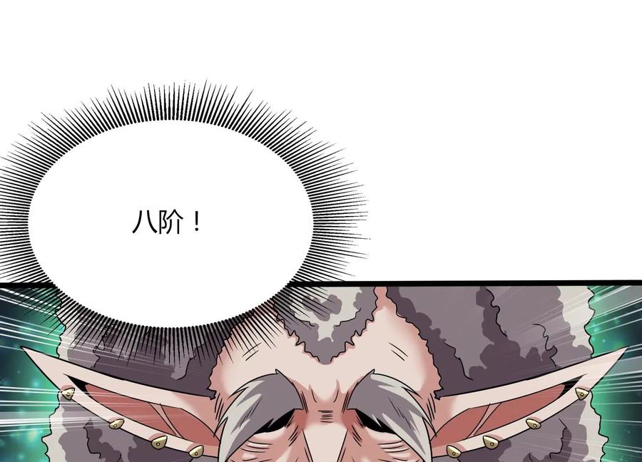 《神澜奇域无双珠》第32话 生命绿海 第60页