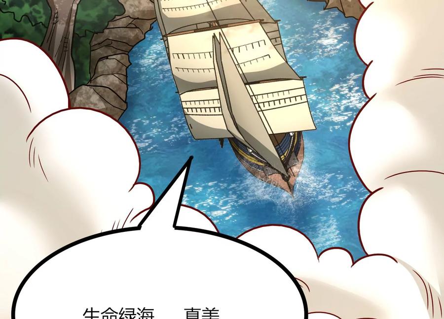 《神澜奇域无双珠》第32话 生命绿海 第38页