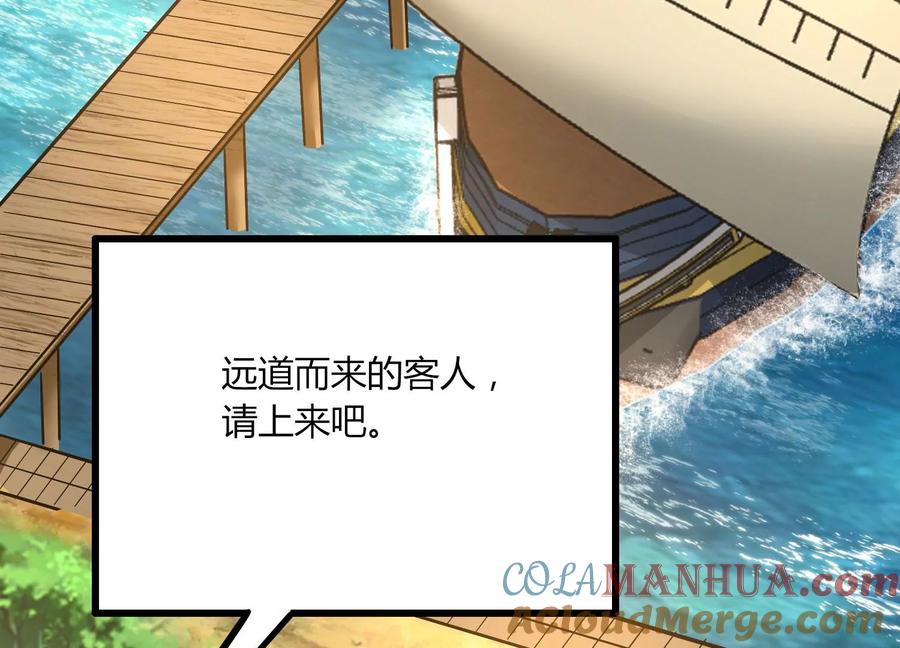 《神澜奇域无双珠》第32话 生命绿海 第45页
