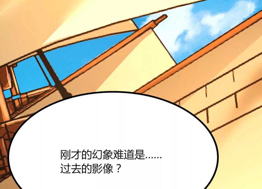 《神澜奇域无双珠》第32话 生命绿海 第19页