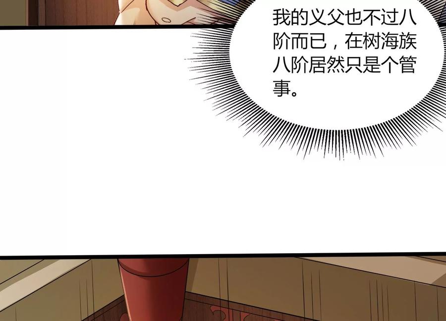 《神澜奇域无双珠》第32话 生命绿海 第63页