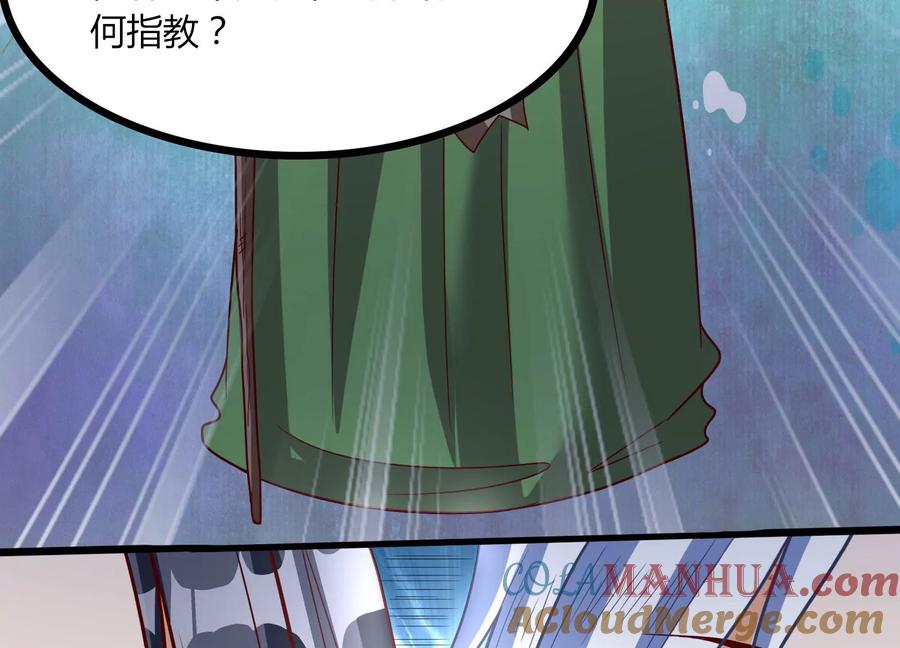 《神澜奇域无双珠》第32话 生命绿海 第57页