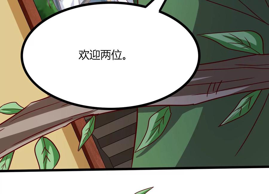《神澜奇域无双珠》第32话 生命绿海 第54页