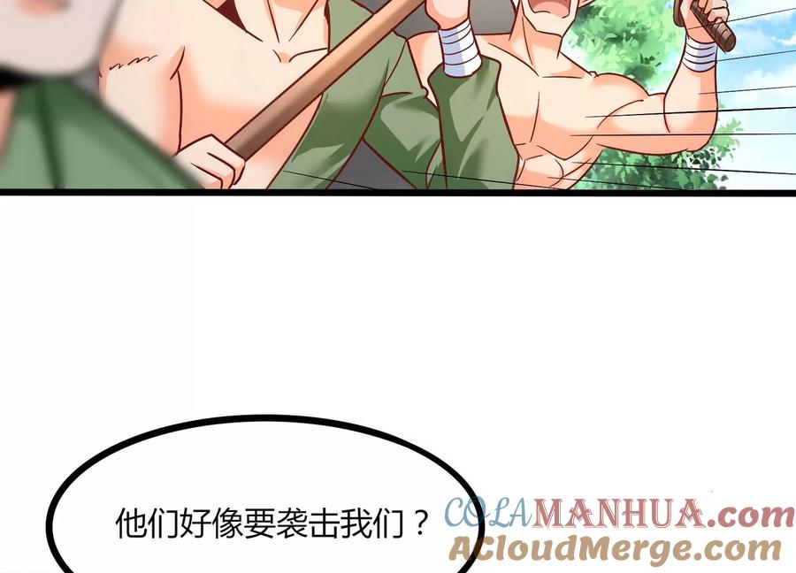 《神澜奇域无双珠》第32话 生命绿海 第89页