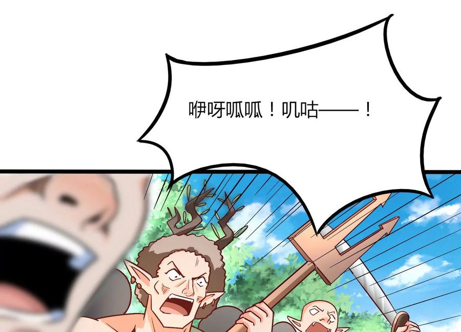 《神澜奇域无双珠》第32话 生命绿海 第88页