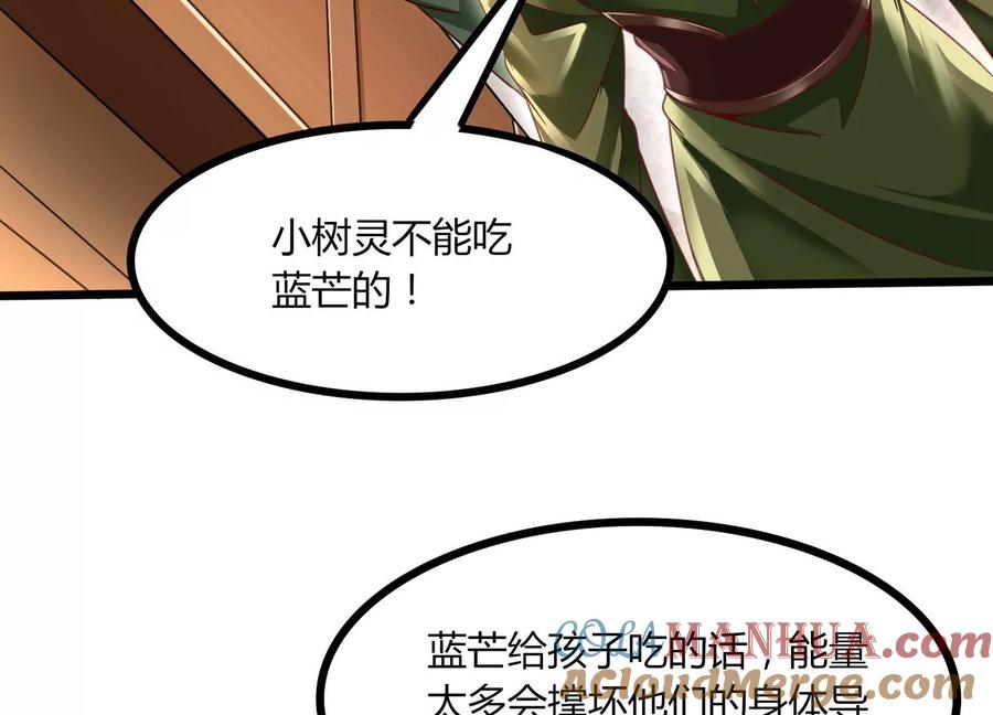 《神澜奇域无双珠》第32话 生命绿海 第93页