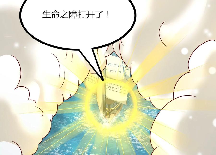 《神澜奇域无双珠》第32话 生命绿海 第34页
