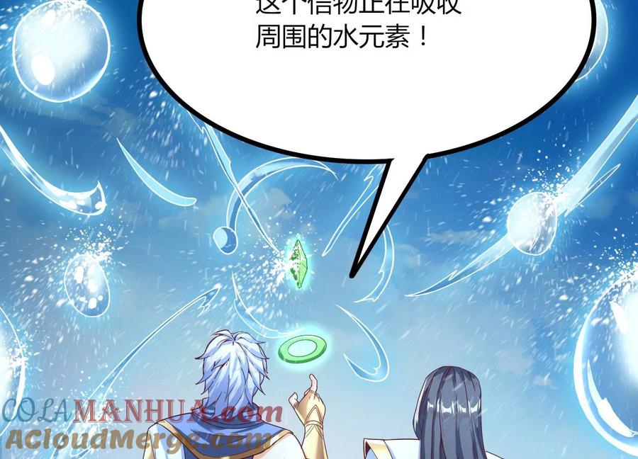 《神澜奇域无双珠》第32话 生命绿海 第29页