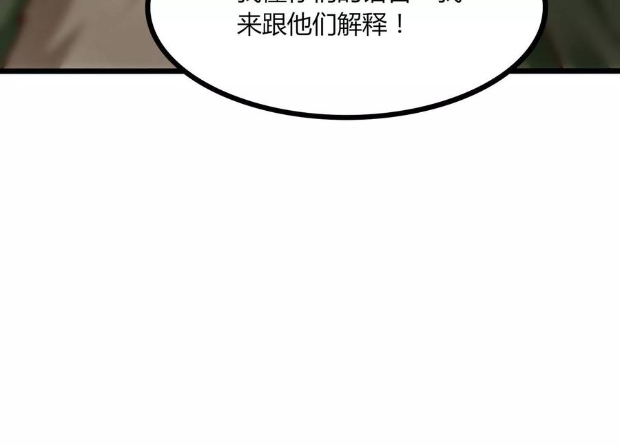 《神澜奇域无双珠》第32话 生命绿海 第96页