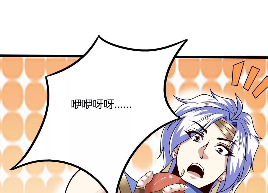 《神澜奇域无双珠》第32话 生命绿海 第74页