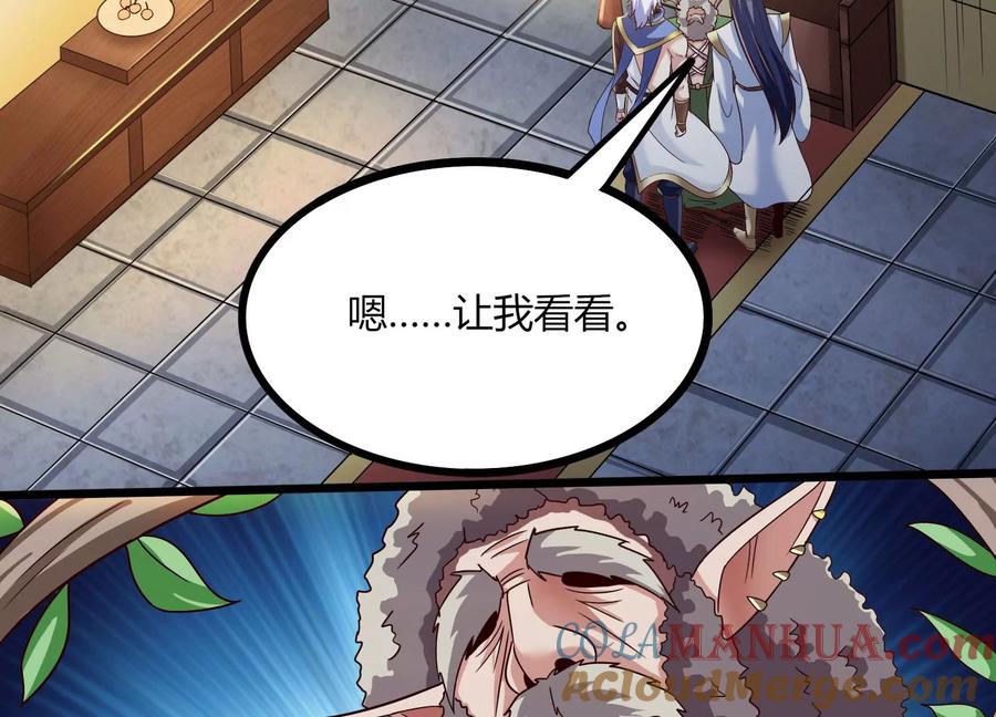 《神澜奇域无双珠》第32话 生命绿海 第65页