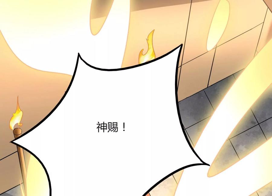 《神澜奇域无双珠》第32话 生命绿海 第102页