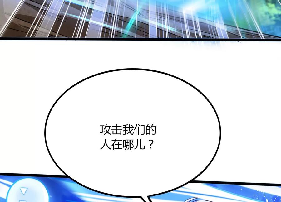 《神澜奇域无双珠》第33话 内海 第84页