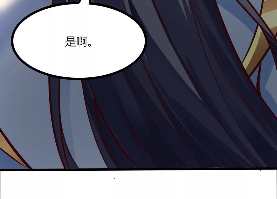 《神澜奇域无双珠》第33话 内海 第39页