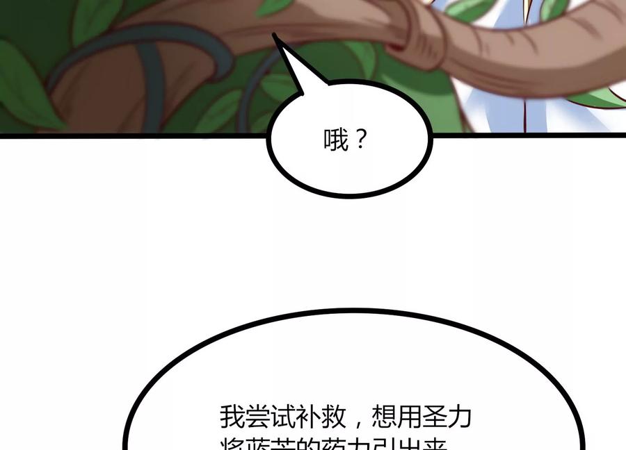 《神澜奇域无双珠》第33话 内海 第34页