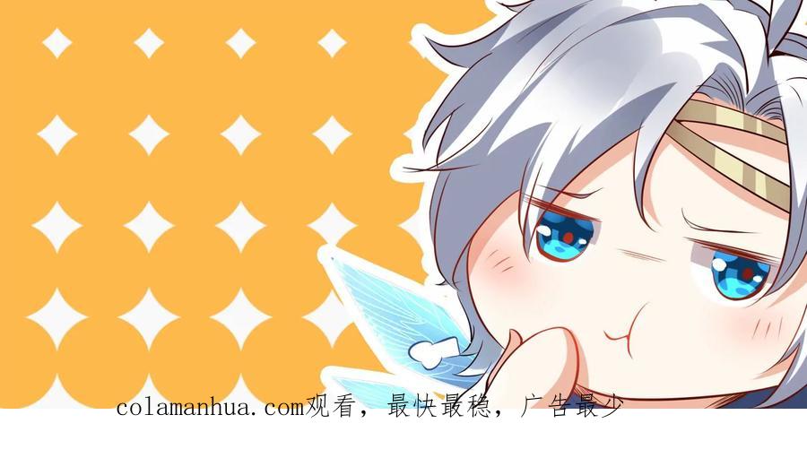 《神澜奇域无双珠》第33话 内海 第118页
