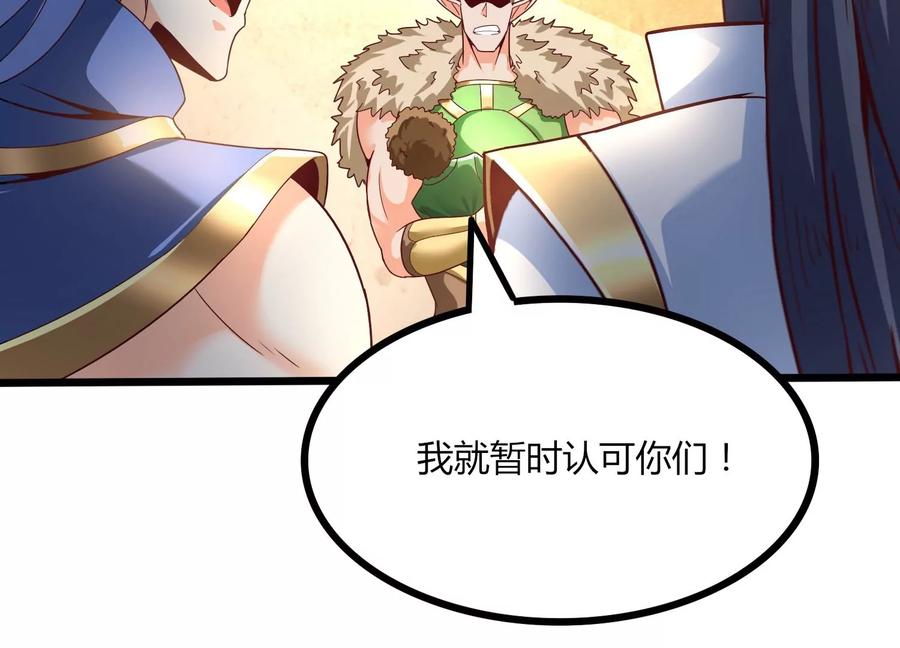 《神澜奇域无双珠》第33话 内海 第48页