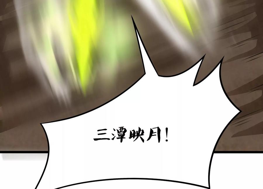 《神澜奇域无双珠》第33话 内海 第110页