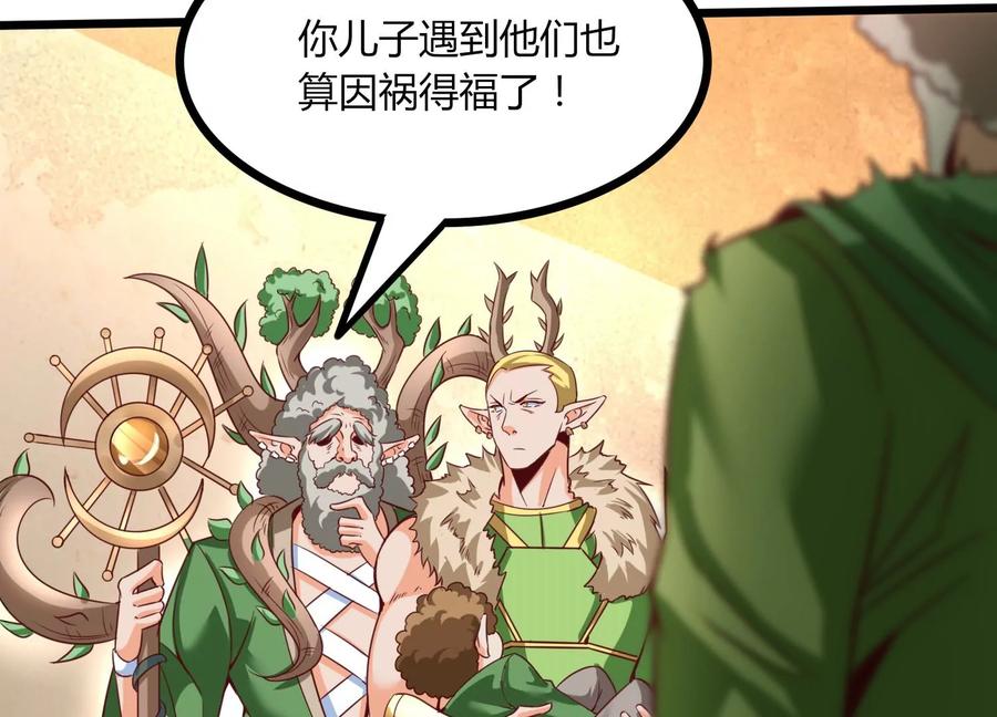 《神澜奇域无双珠》第33话 内海 第44页