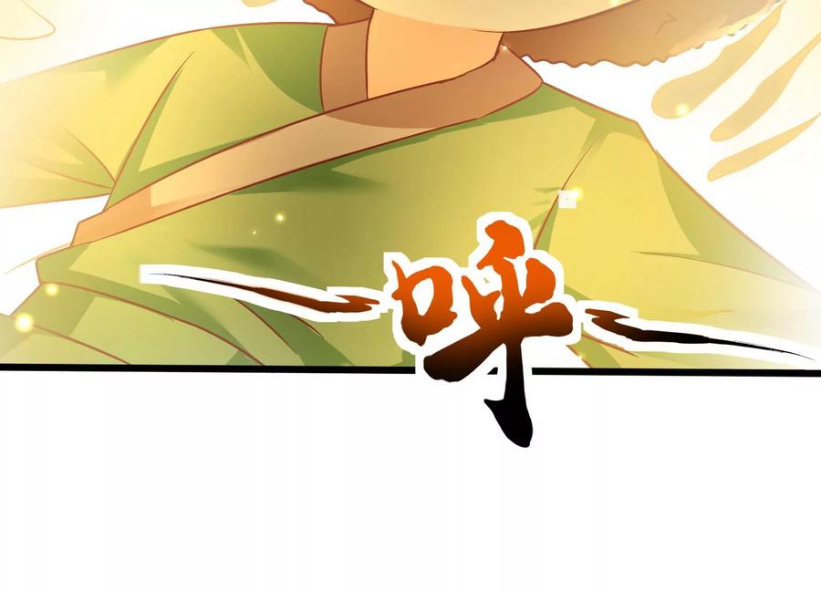《神澜奇域无双珠》第33话 内海 第12页