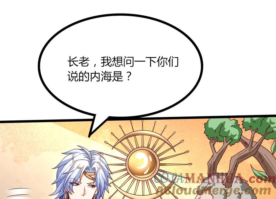 《神澜奇域无双珠》第33话 内海 第49页