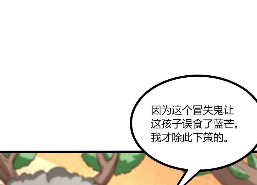 《神澜奇域无双珠》第33话 内海 第32页