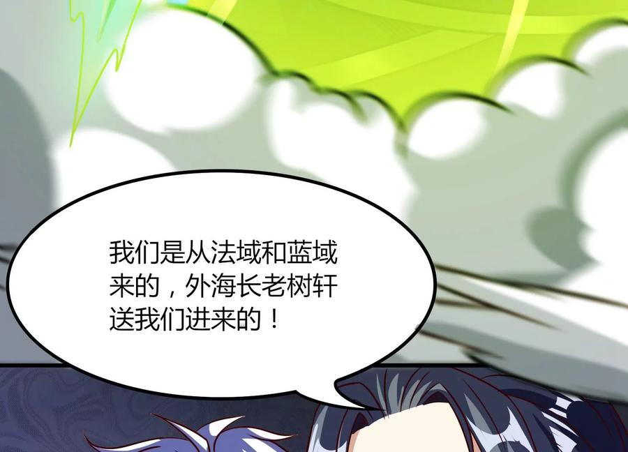 《神澜奇域无双珠》第33话 内海 第106页