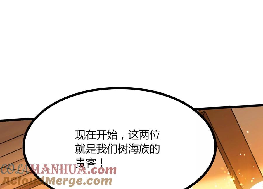《神澜奇域无双珠》第33话 内海 第41页