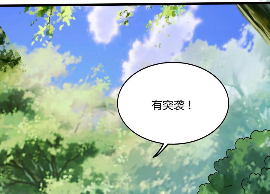 《神澜奇域无双珠》第33话 内海 第68页