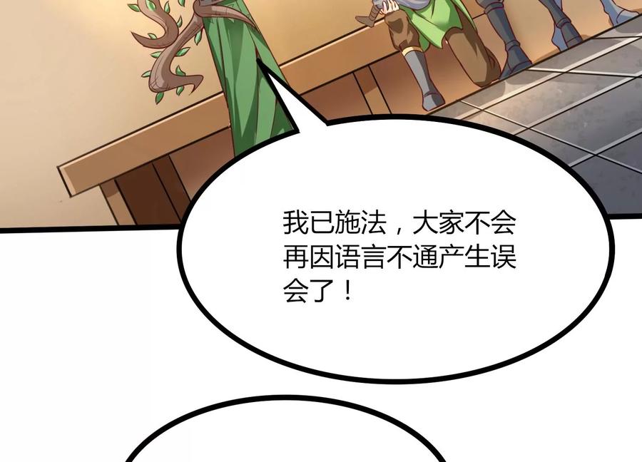《神澜奇域无双珠》第33话 内海 第43页