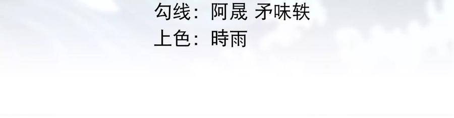 《神澜奇域无双珠》第33话 内海 第3页