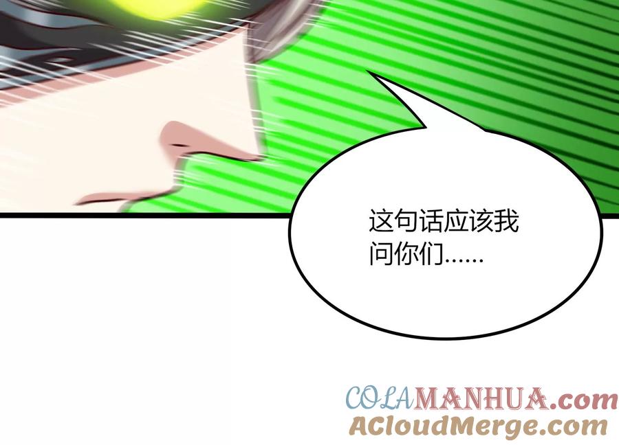 《神澜奇域无双珠》第33话 内海 第93页