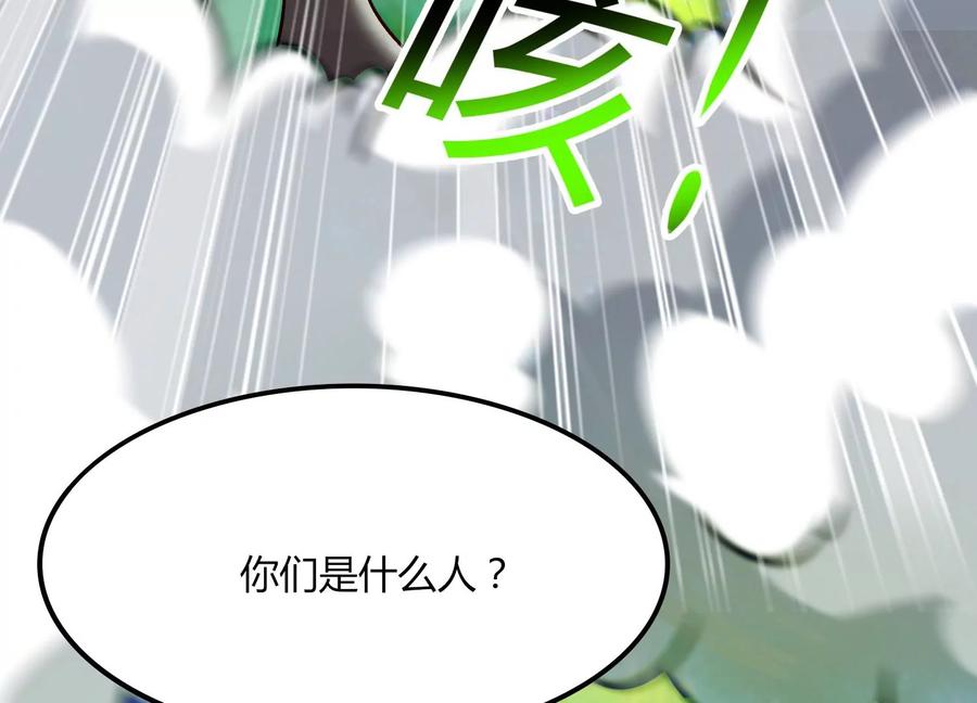 《神澜奇域无双珠》第33话 内海 第102页