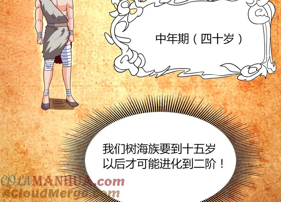 《神澜奇域无双珠》第33话 内海 第25页