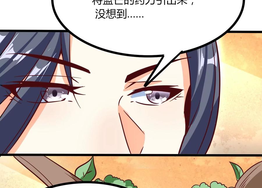 《神澜奇域无双珠》第33话 内海 第35页
