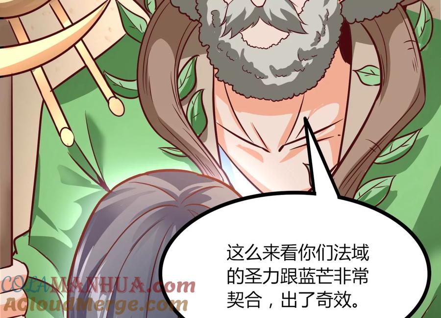 《神澜奇域无双珠》第33话 内海 第37页