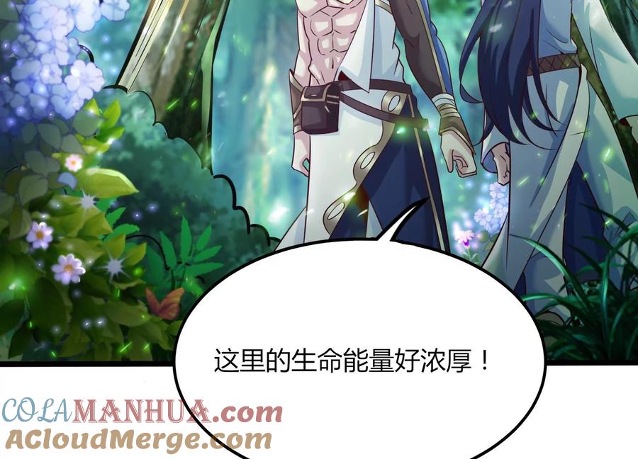 《神澜奇域无双珠》第33话 内海 第65页
